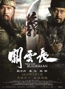 伊人久久大香线蕉综合电影